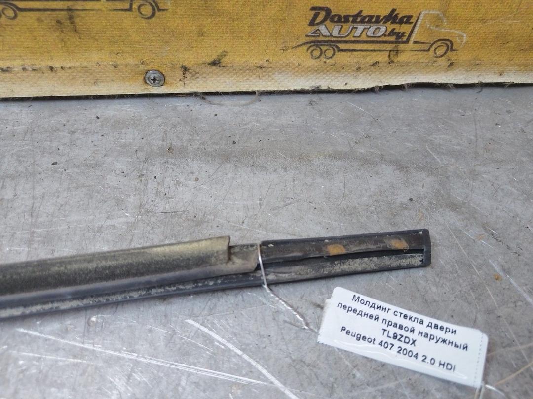 Молдинг стекла двери передней правой наружный TL9ZDX Peugeot 407 - Фото 4