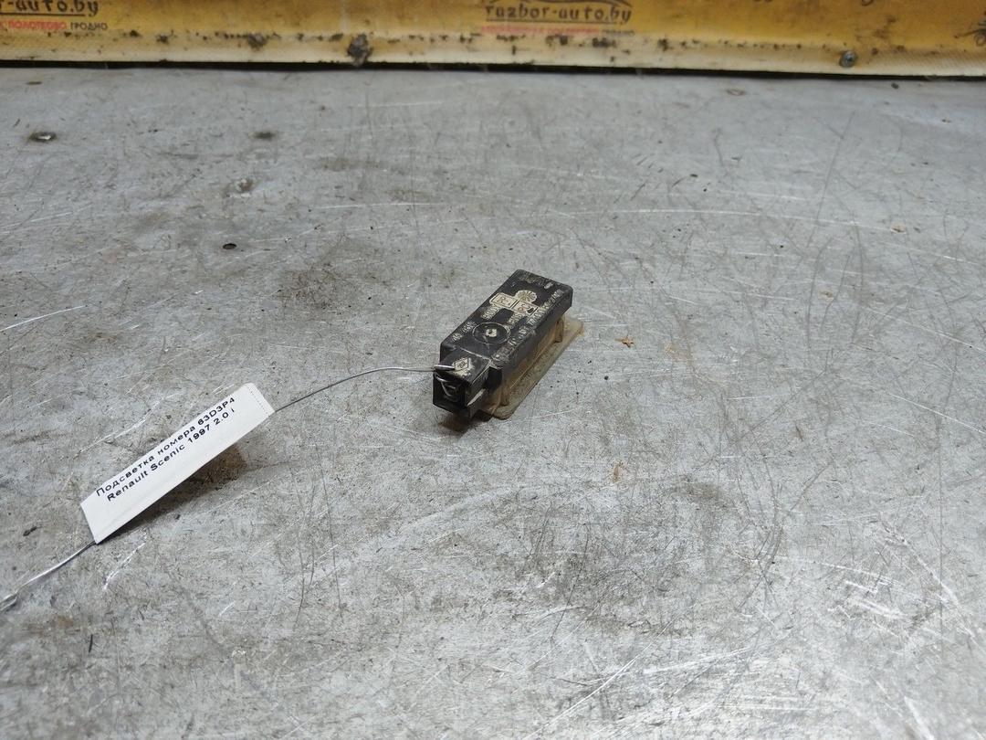 Подсветка номера 63D3P4 Renault Scenic купить с доставкой