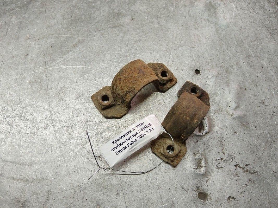 Крепление втулки стабилизатора D80EUS Skoda Fabia