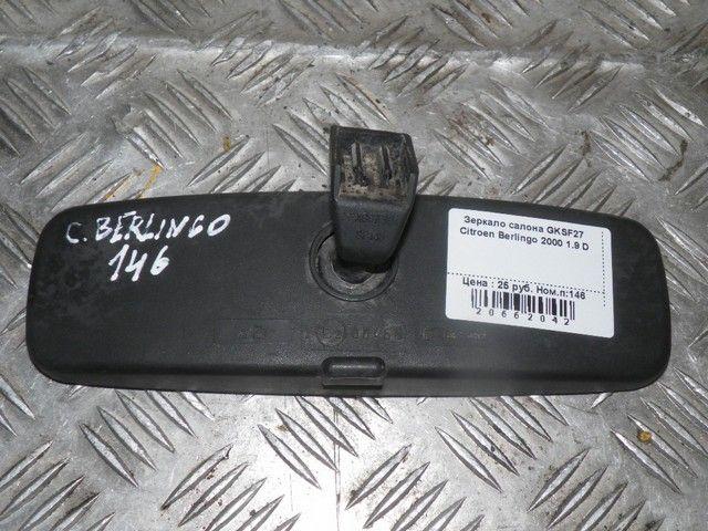 Зеркало салона GKSF27 Citroen Berlingo