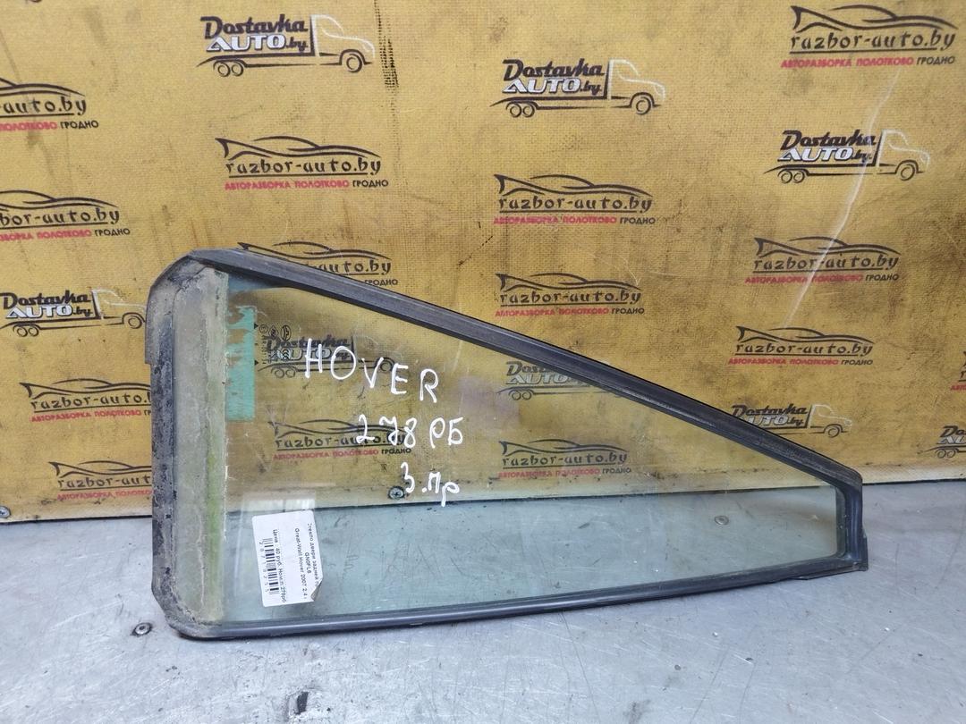 Стекло двери задней правой GN0FL6 Great-Wall Hover купить на авторазборке