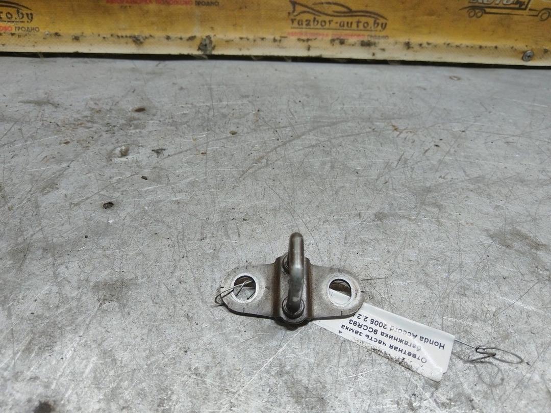 Ответная часть замка багажника 9CCR93 Honda Accord