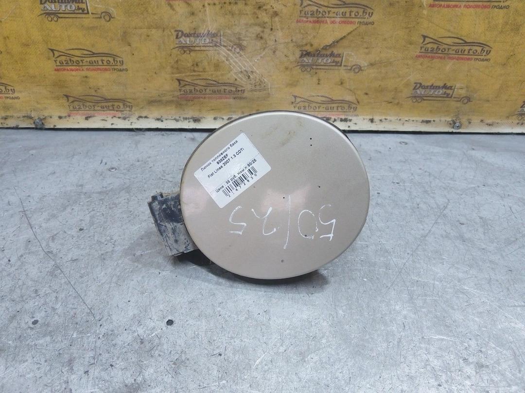 Лючок топливного бака 938ZEF Fiat Linea - Фото 5