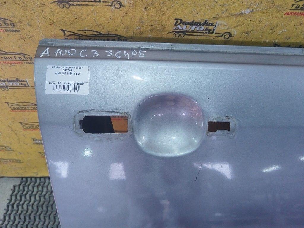 Дверь передняя правая S4X09R Audi 100 - Фото 2