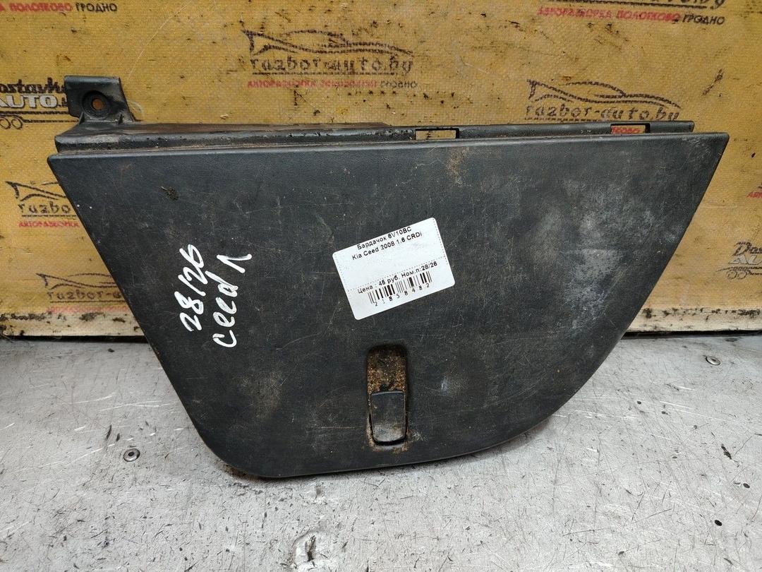 Бардачок 6V10BC Kia Ceed - Фото 1