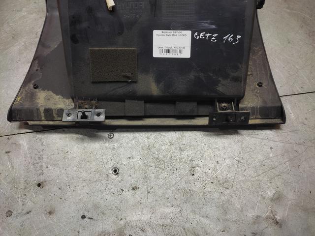 Бардачок 8GVV9J Hyundai Getz купить с доставкой