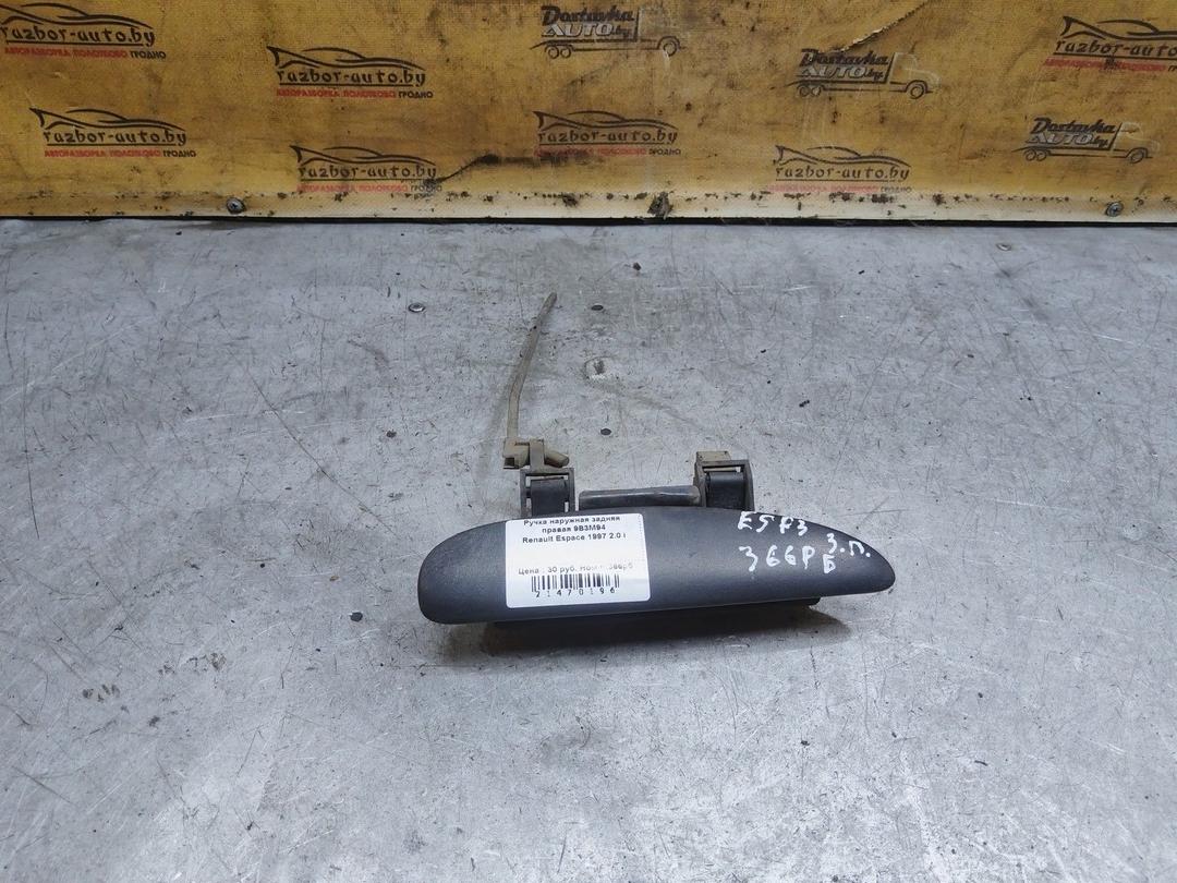 Ручка наружная задняя правая 9B3M94 Renault Espace