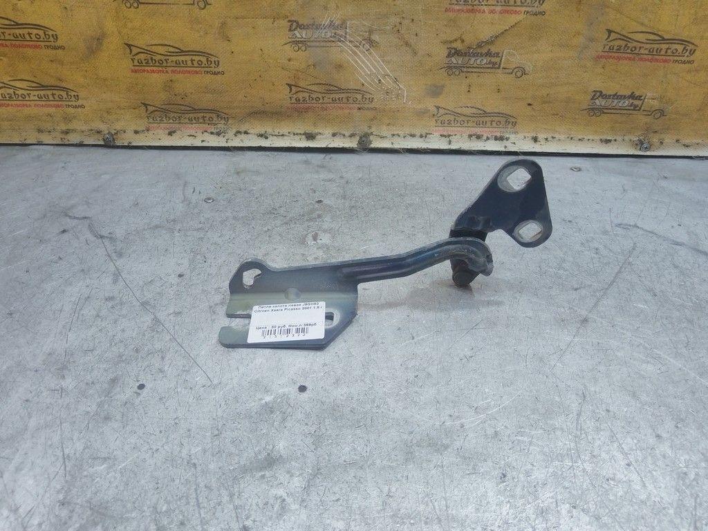 Петля капота левая J9GH82 Citroen Xsara Picasso - Фото 1