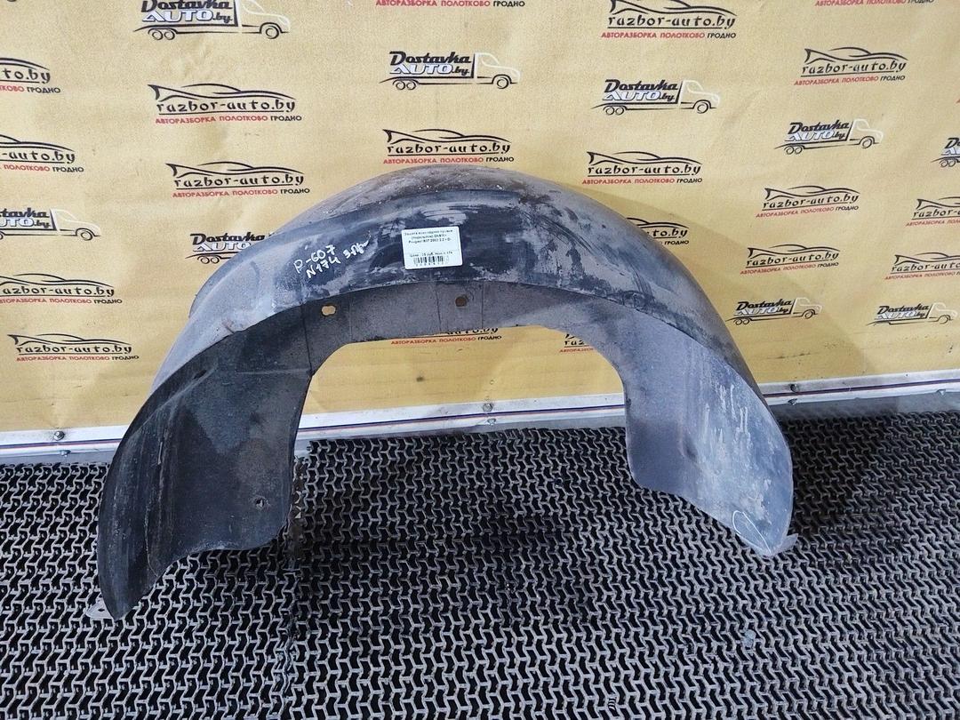 Защита арок задняя правая (подкрылок) DN678K Peugeot 607