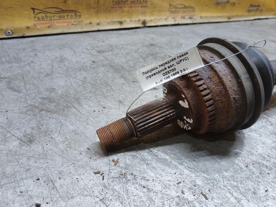 Полуось передняя левая (приводной вал, ШРУС) OZ5700 Audi 100 купить