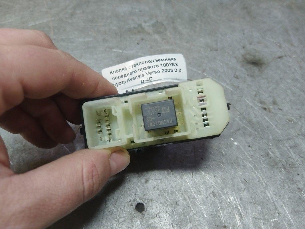 Кнопка стеклоподъемника переднего правого 100YAX Toyota Avensis Verso - Фото 4