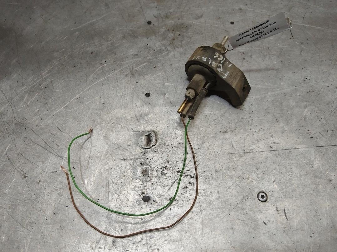 Насос топливный автономного отопителя MMRJ24 Ford Galaxy