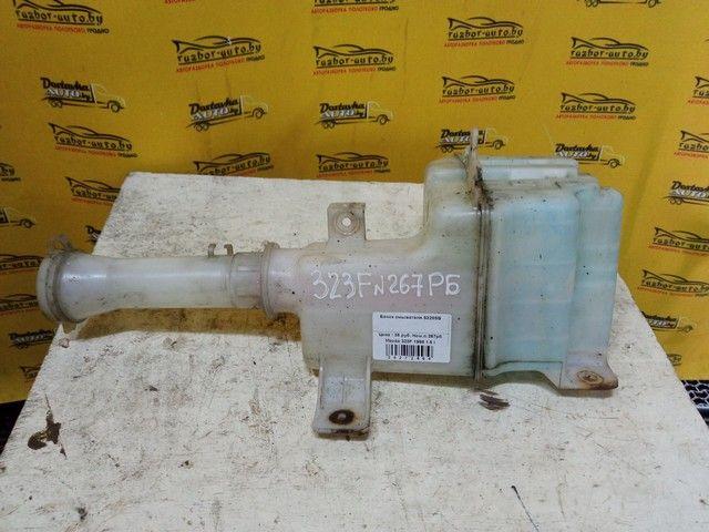 Бачок омывателя 5328SB Mazda 323F - Фото 3