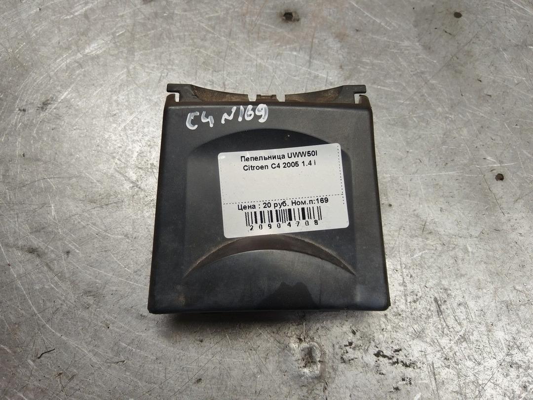 Пепельница UWW50I Citroen C4 - Фото 1