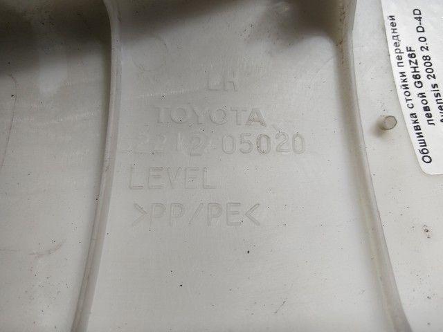 Обшивка стойки передней левой G6HZ6F Toyota Avensis undefined