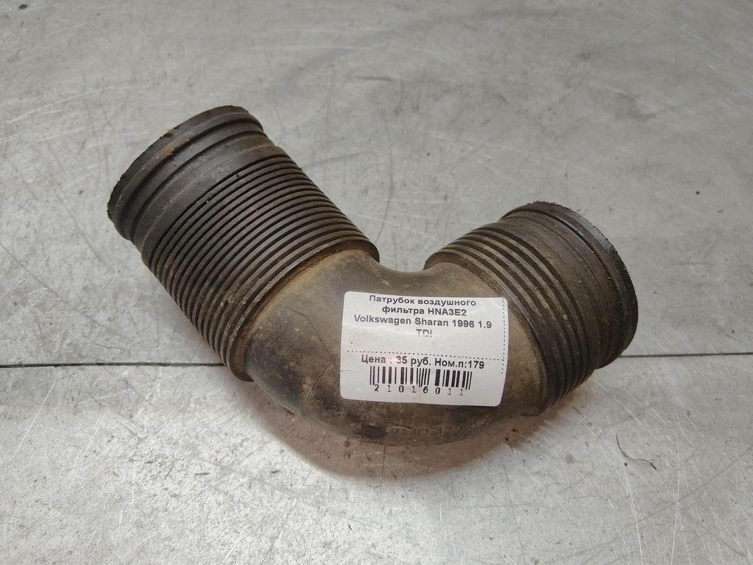 Патрубок воздушного фильтра HNA3E2 Volkswagen Sharan