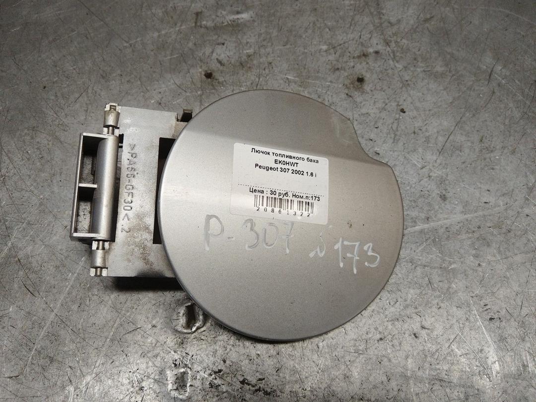 Лючок топливного бака EK0HWT Peugeot 307