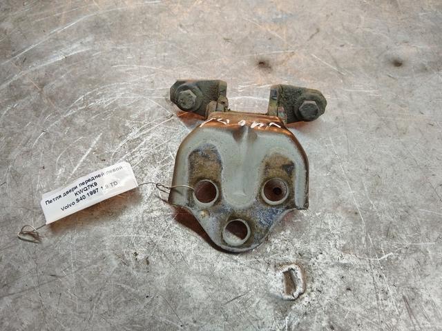 Петля двери передней левой KWQ7K9 Volvo S40