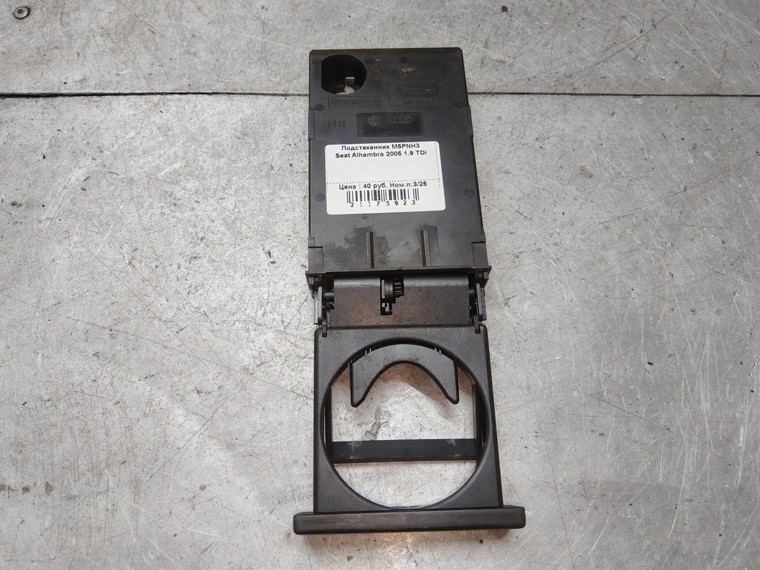 Подстаканник M5PNH3 Seat Alhambra купить с доставкой