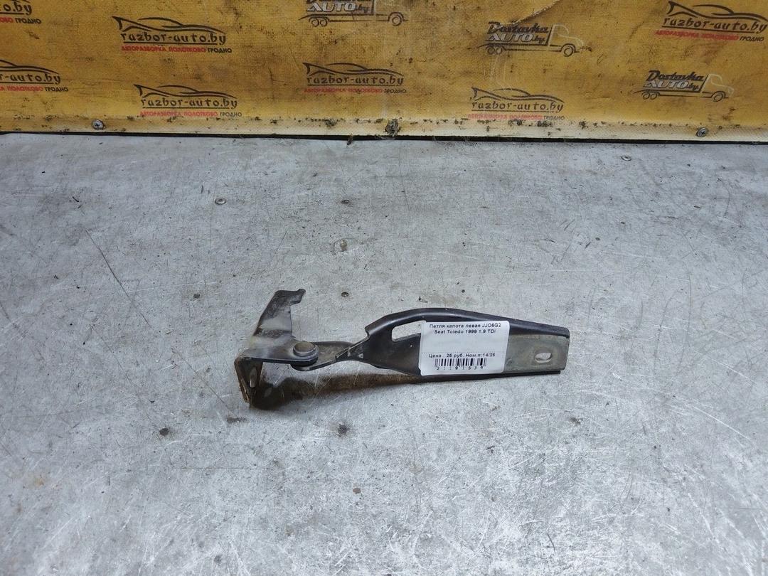 Петля капота левая JJO6G2 Seat Toledo купить с доставкой