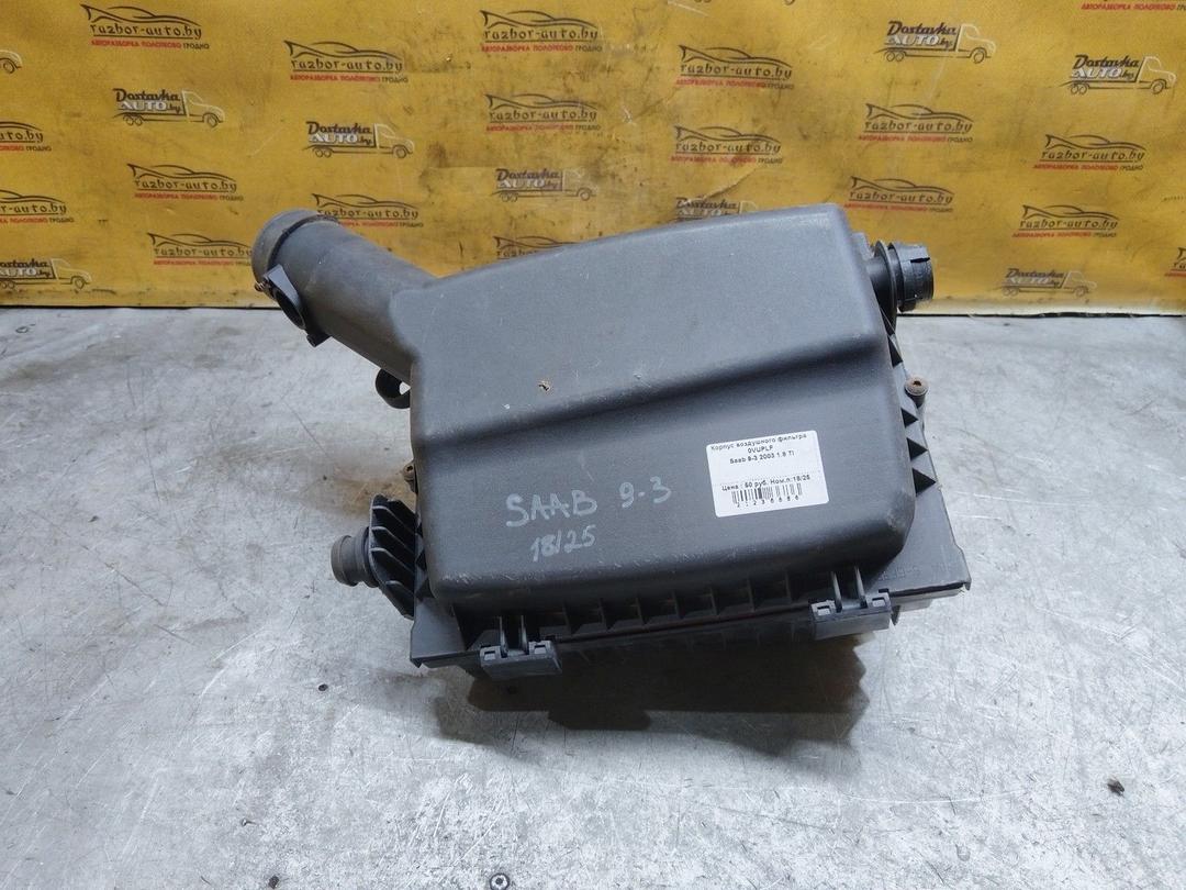 Корпус воздушного фильтра 0VUPLF Saab 9-3 купить с доставкой