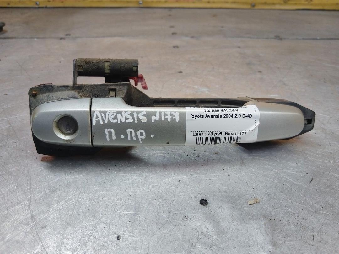 Ручка наружная передняя правая 4ALZW4 Toyota Avensis - Фото 1