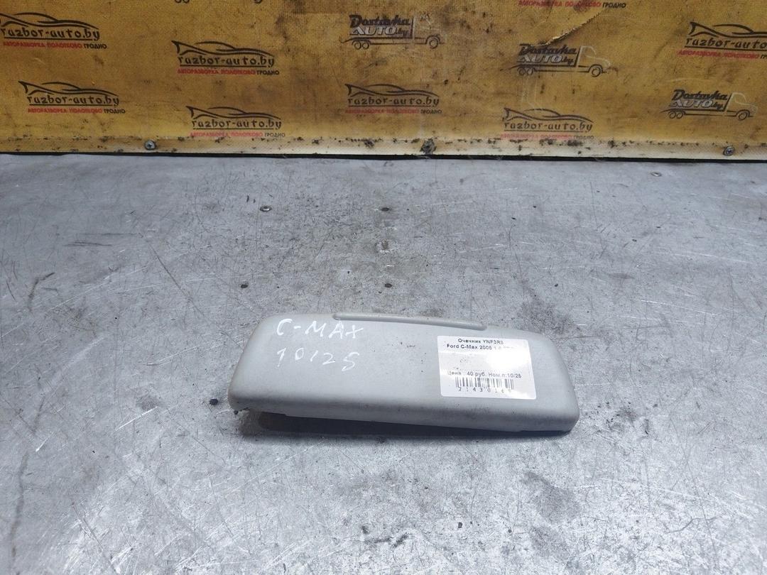 Очечник YNF3R8 Ford C-Max