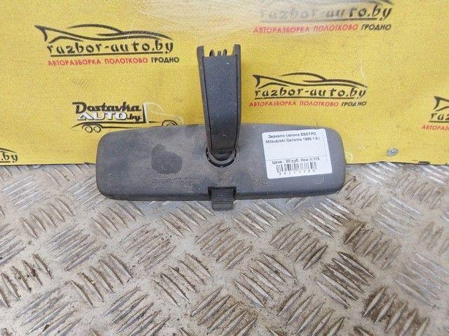 Зеркало салона ESOTPD Mitsubishi Carisma купить