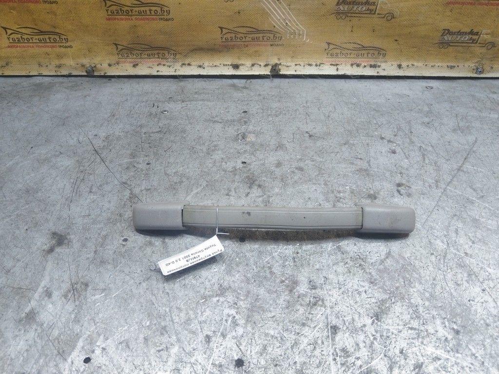 Ручка внутренняя потолочная 479MJB Toyota Corolla - Фото 1