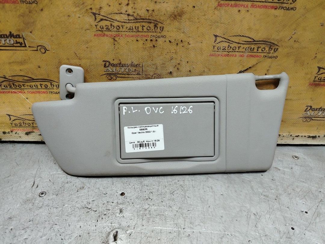 Козырек солнцезащитный 5SB2RI Opel Vectra - Фото 1
