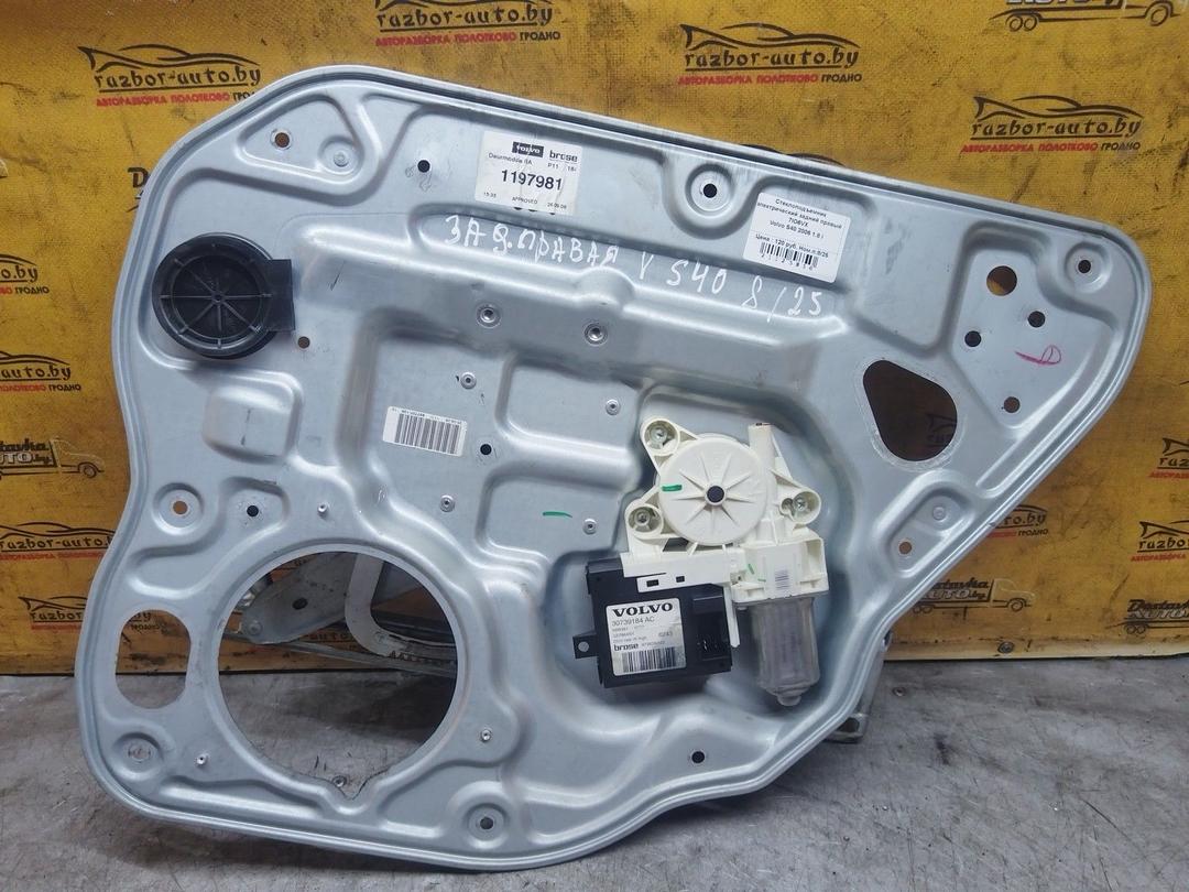 Стеклоподъемник электрический задний правый 7IO6VX Volvo S40 - Фото 1