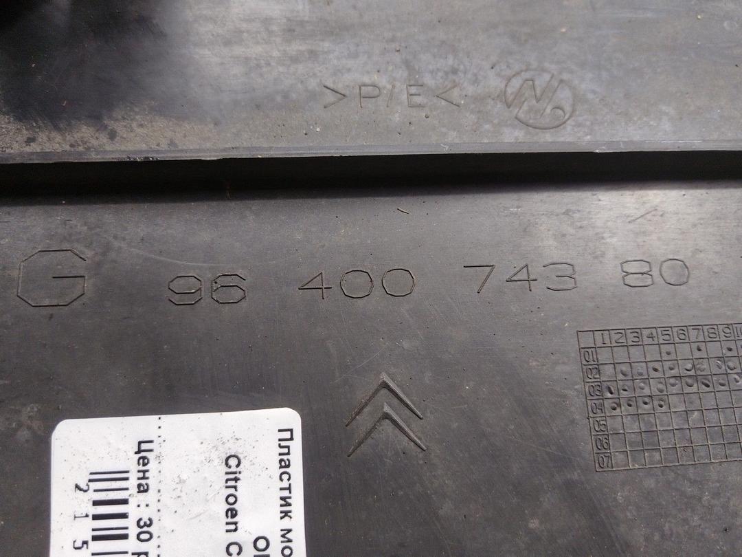 Пластик моторного отсека OMTK88 Citroen C3 купить с доставкой