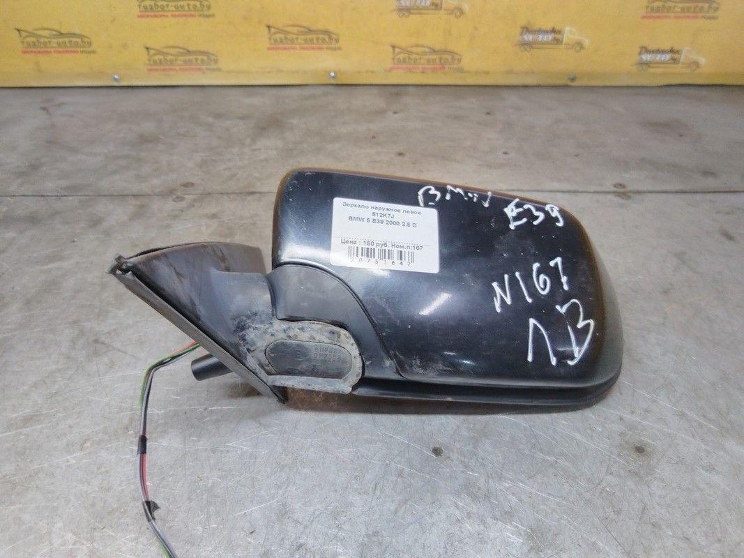 Зеркало наружное левое 512K7J BMW 5 E39 купить