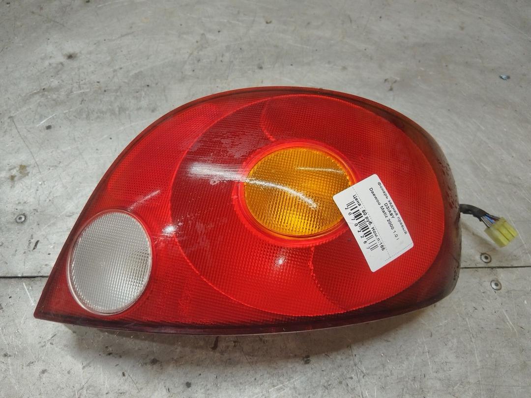 Фонарь задний правый D3IA9Y Daewoo Matiz