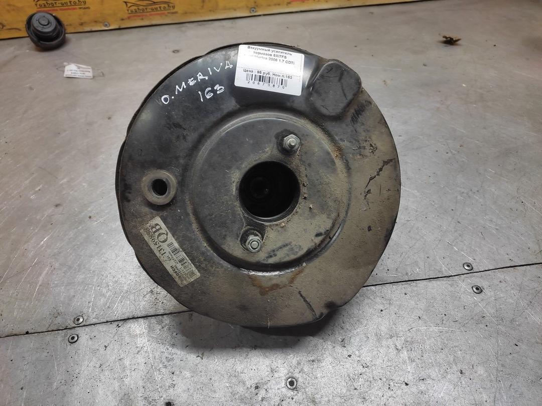 Вакуумный усилитель тормозов 5XI7FS Opel Meriva - Фото 1