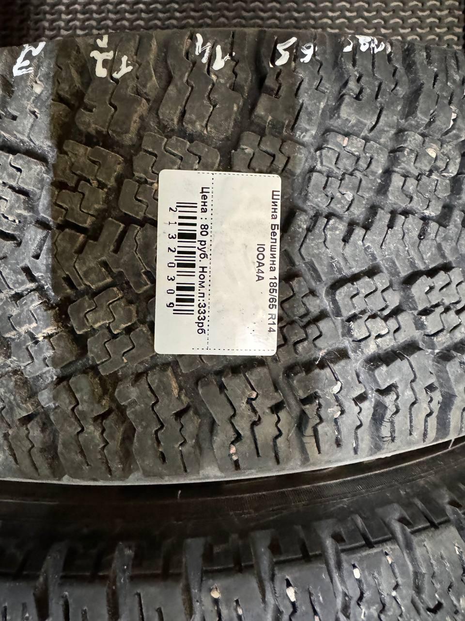Шина Белшина 185/65 R14 I0OA4A I0OA4A Белшина
