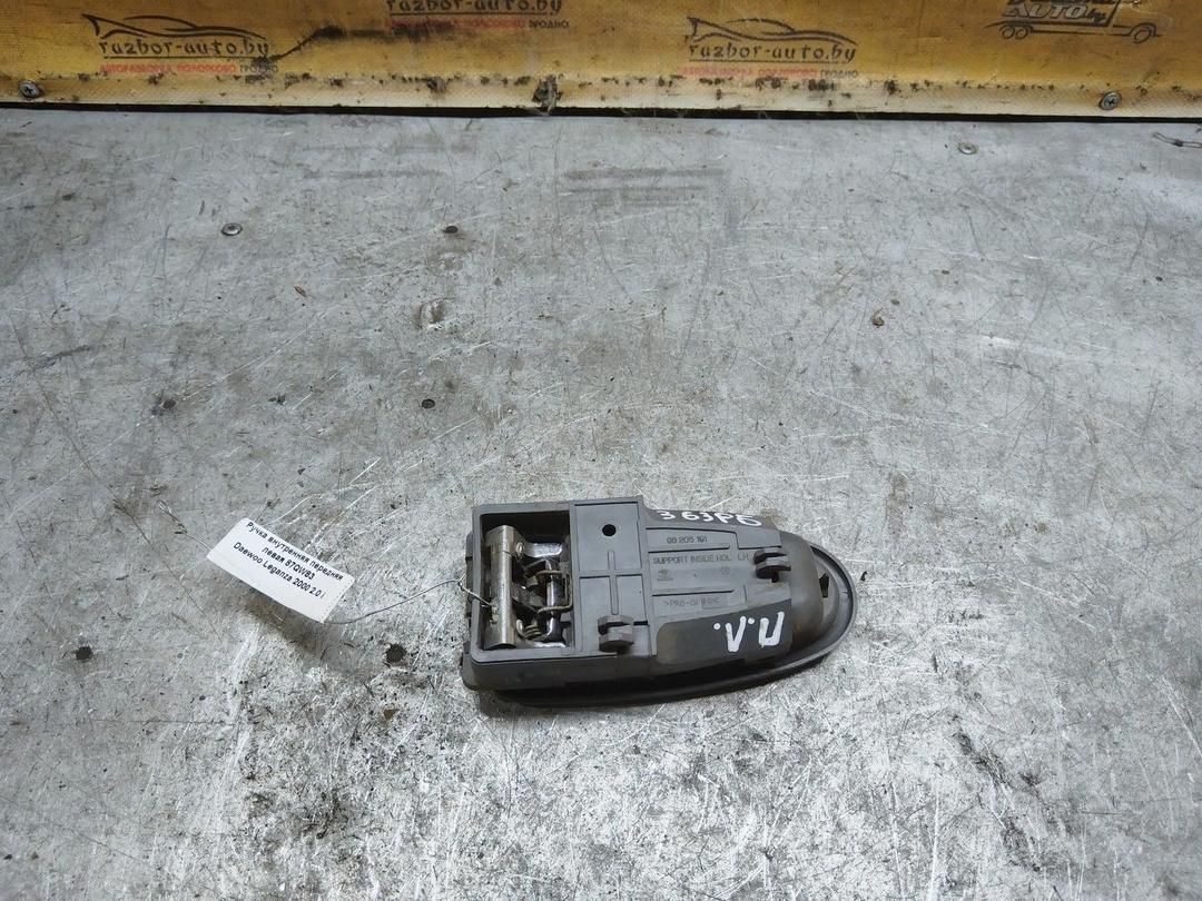 Ручка внутренняя передняя левая 87QW83 Daewoo Leganza купить