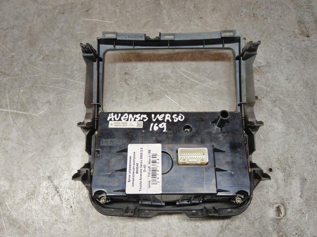 Блок управления печки/климат-контроля 9N0040 Toyota Avensis Verso купить в магазине запчастей бу