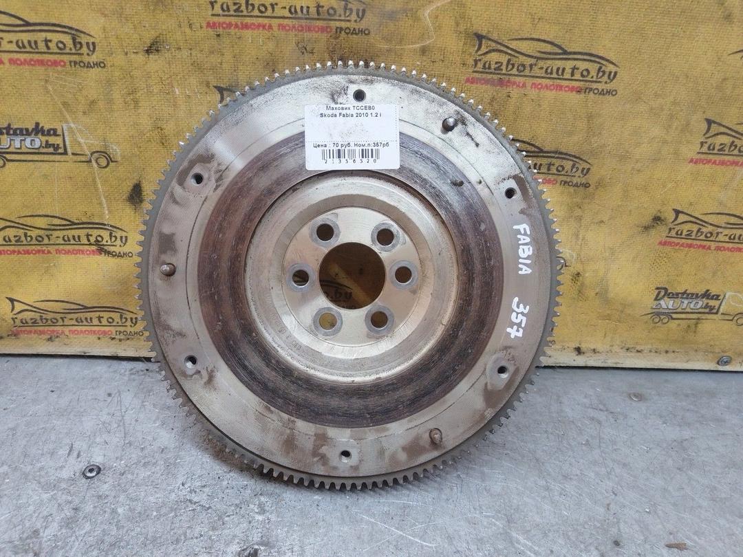Маховик TCCEB0 Skoda Fabia купить в магазине запчастей бу