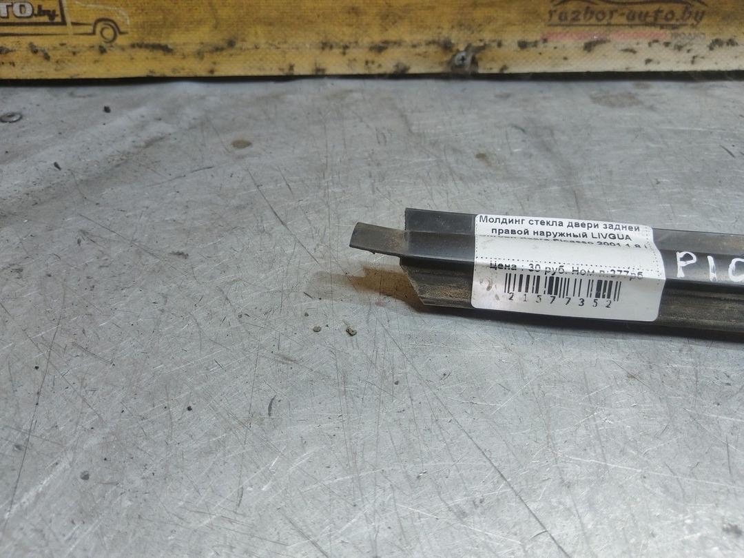 Молдинг стекла двери задней правой наружный LIVGUA Citroen Xsara Picasso - Фото 2