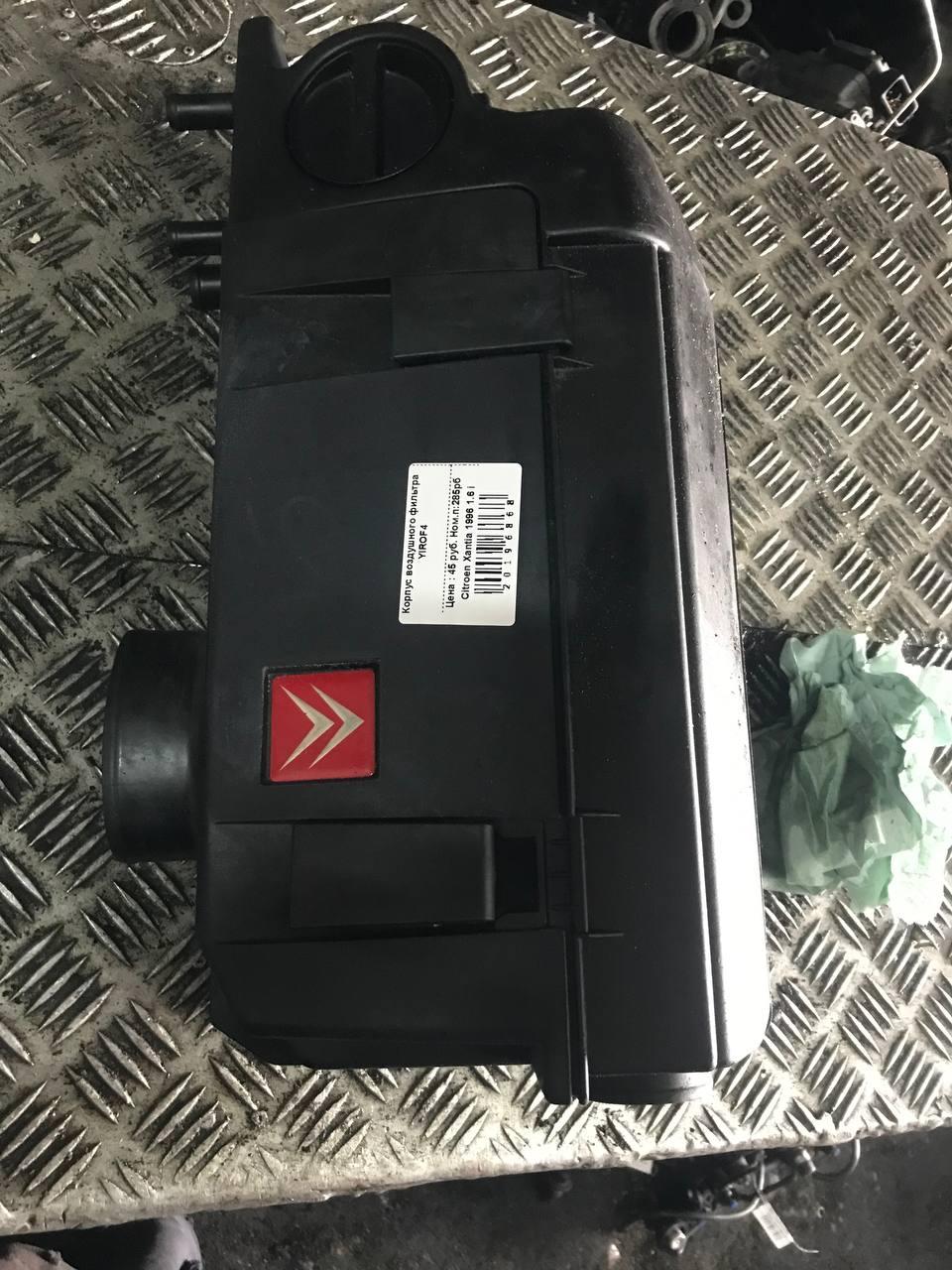 Корпус воздушного фильтра YIROF4 Citroen Xantia