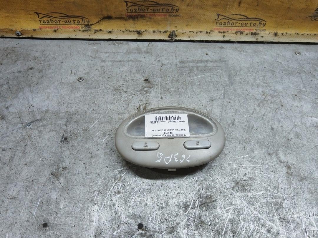 Фонарь салона (плафон) 291YI2 Daewoo Leganza