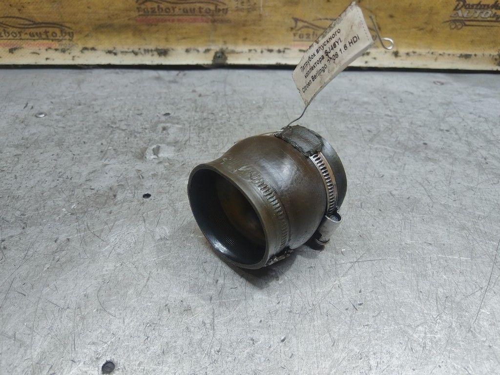 Патрубок впускного коллектора SJ46YL Citroen Berlingo - Фото 1