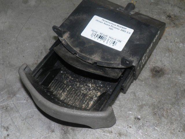 Пепельница RUO93P Citroen Xsara Picasso купить на авторазборке