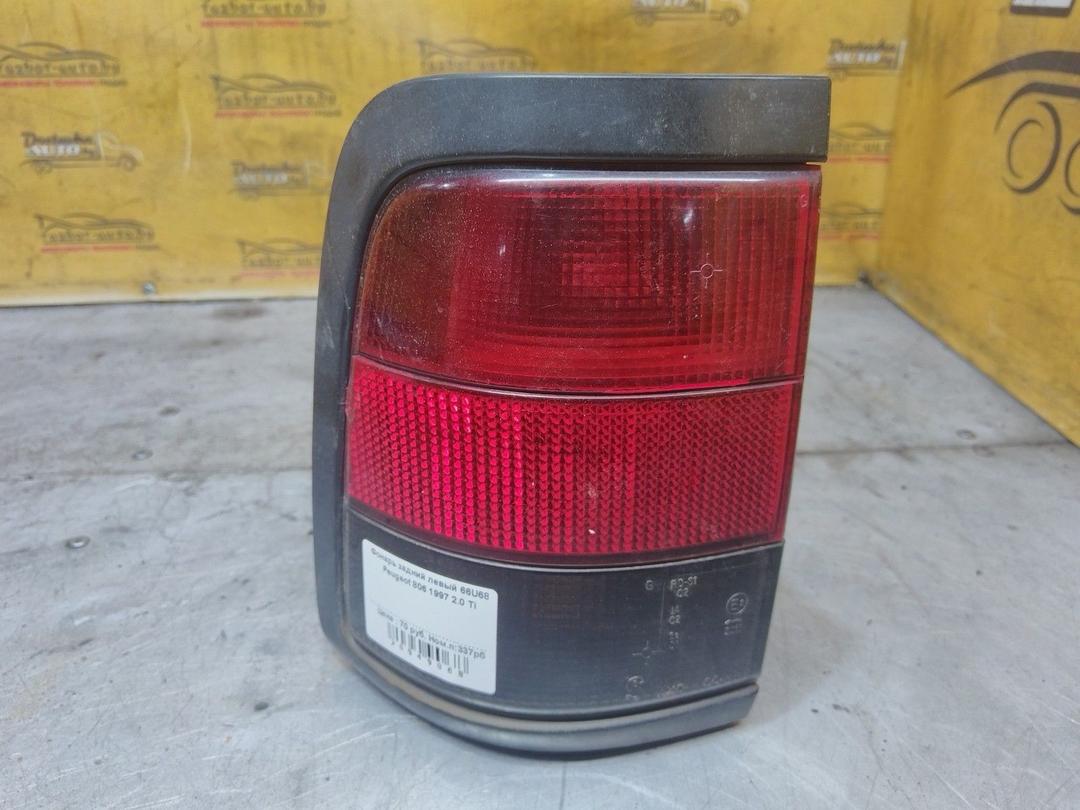 Фонарь задний левый 66U687 Peugeot 806