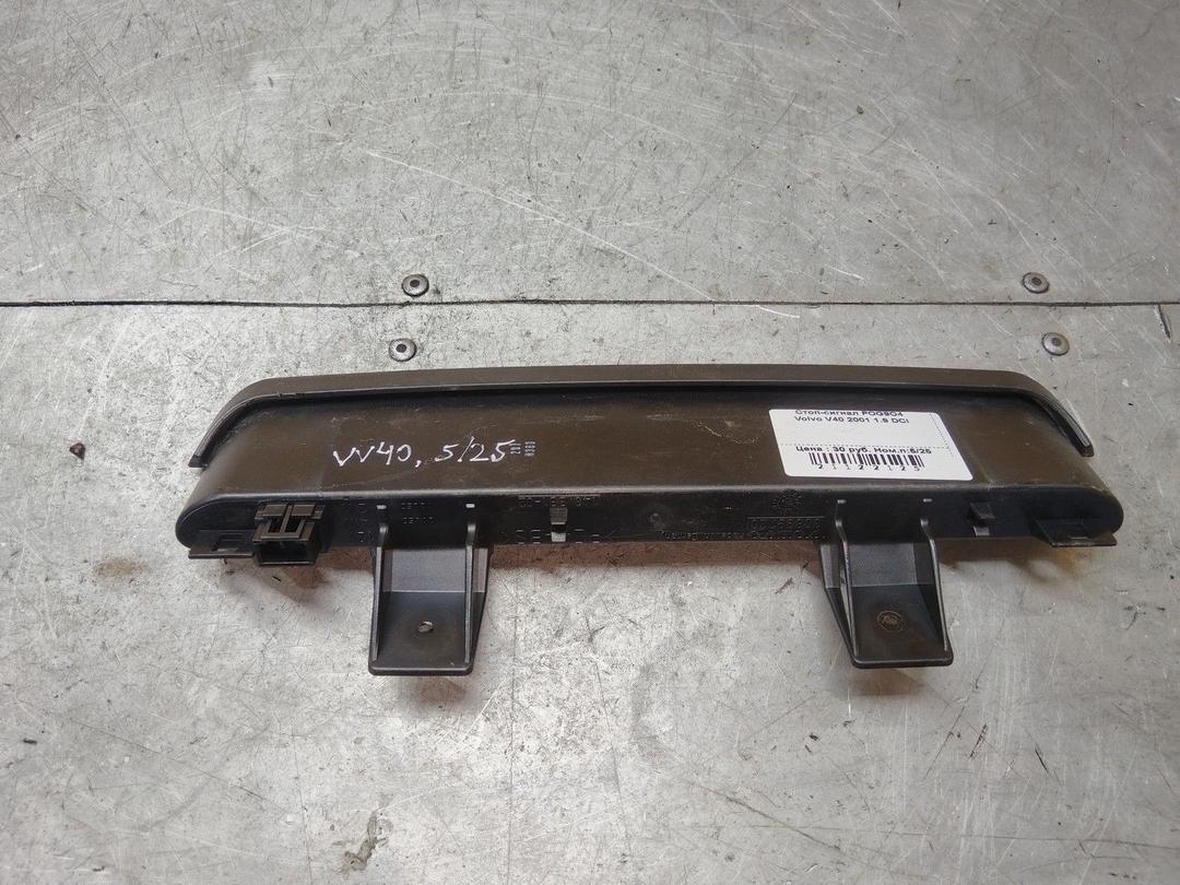 Стоп-сигнал POG9O4 Volvo V40 - Фото 3