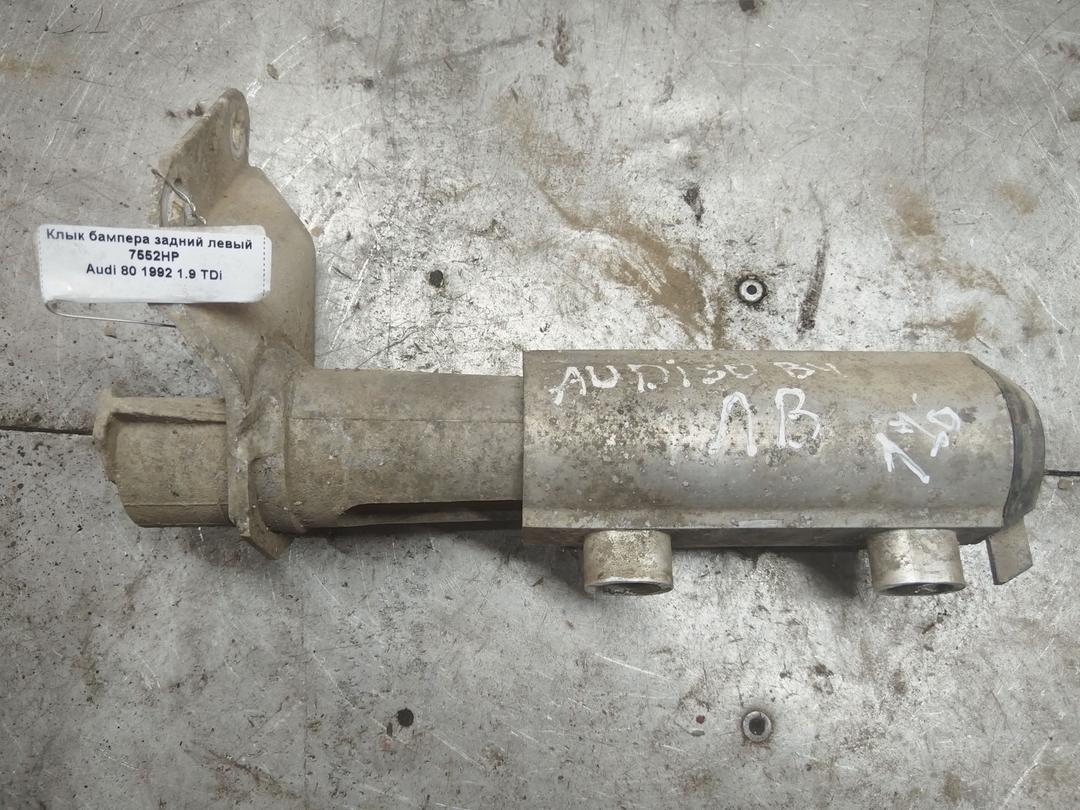 Клык бампера задний левый 7552HP Audi 80