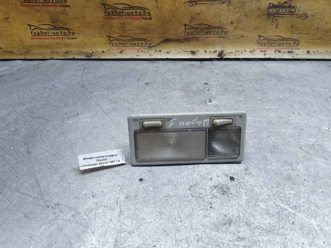 Фонарь салона (плафон) 7NAJCK Volkswagen Sharan - Фото 1