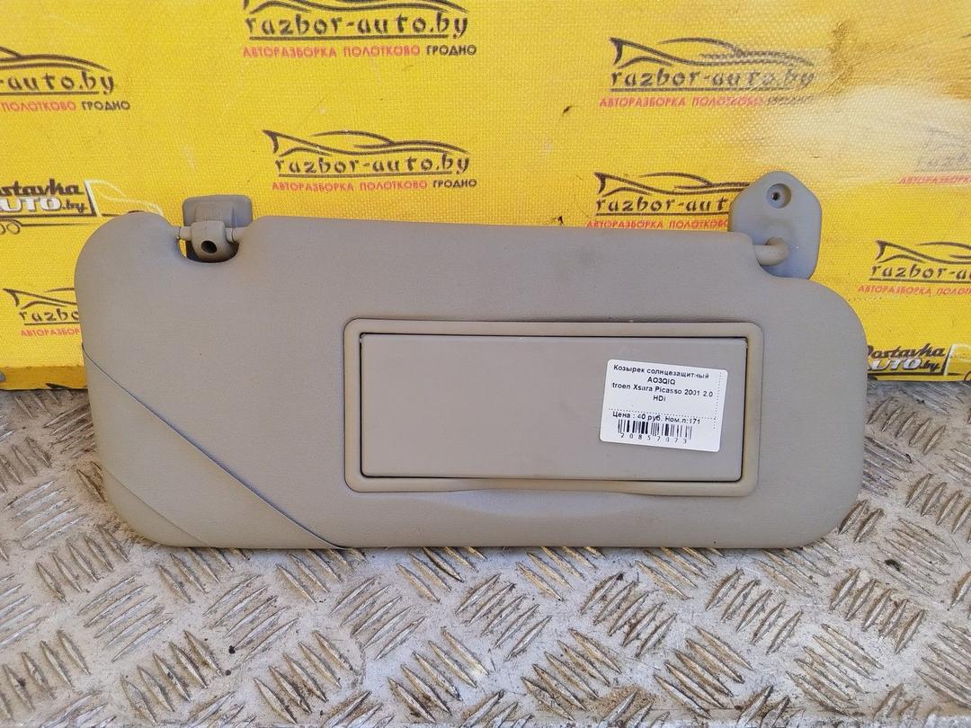 Козырек солнцезащитный AO3QIQ Citroen Xsara Picasso - Фото 1