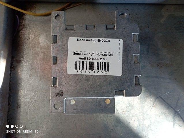 Блок AirBag 4H0GZ8 Audi 80